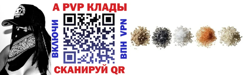 Купить где  Балтийск  А ПВП Соль 