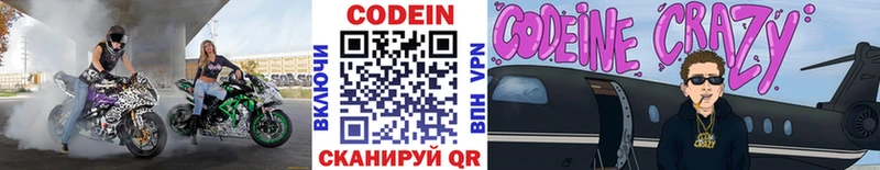 Купить закладки  Балтийск  Кодеиновый сироп Lean напиток Lean (лин) 