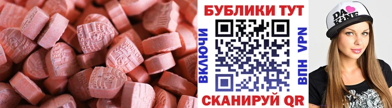 Купить где  Балтийск  ЭКСТАЗИ таблы 