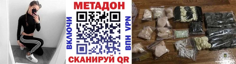 Метадон кристалл  Купить где  Балтийск 